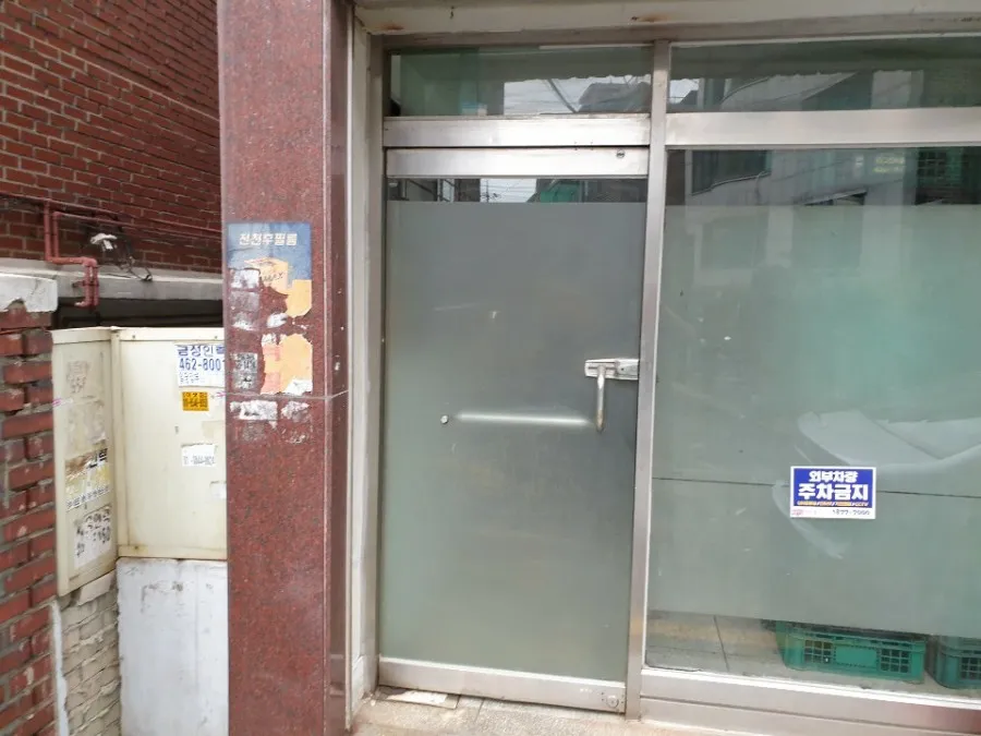 동대문구 장안동 속초명가 강화도어 시공 시공 썸네일 8