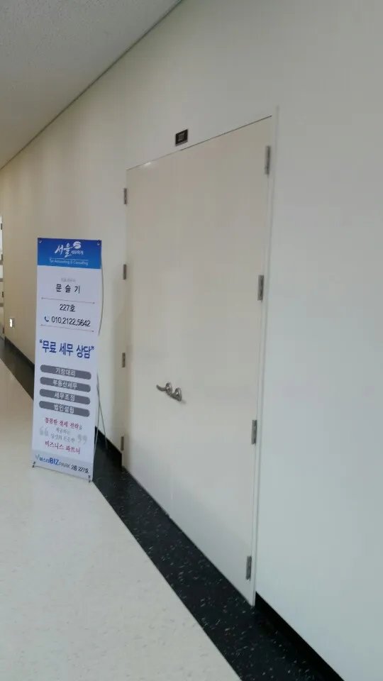 김포 마스터비즈파크 서율세무회계 강화도어(유리문) 시공 현장 - 이미지 1