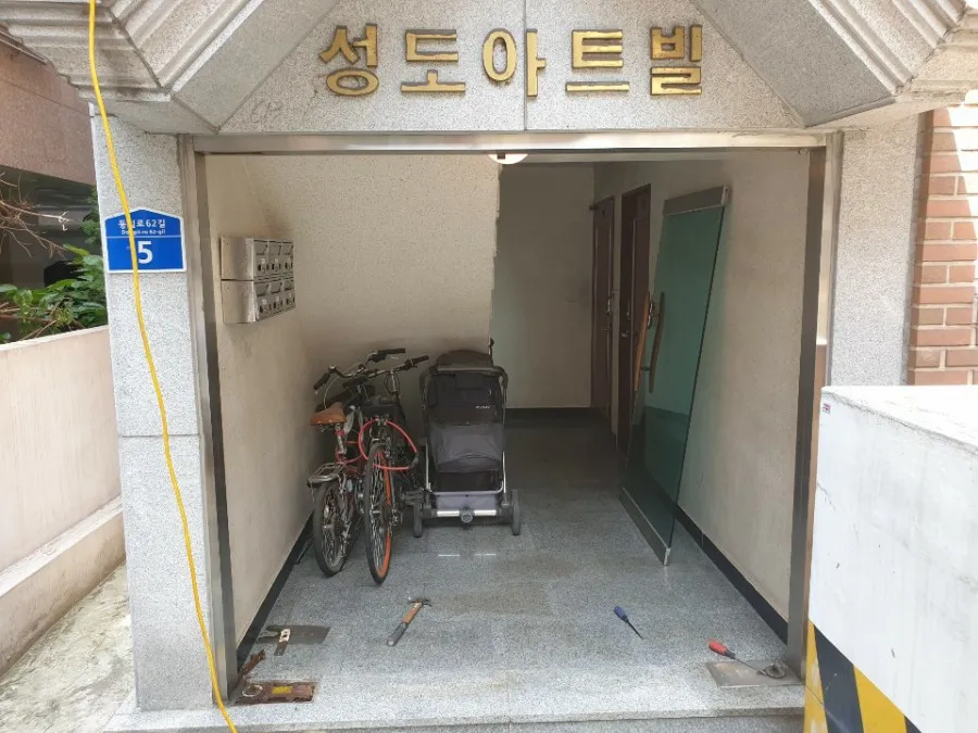 중곡1동 빌라 힌지 교체 및 강화도어(유리문) 시공 시공 썸네일 2