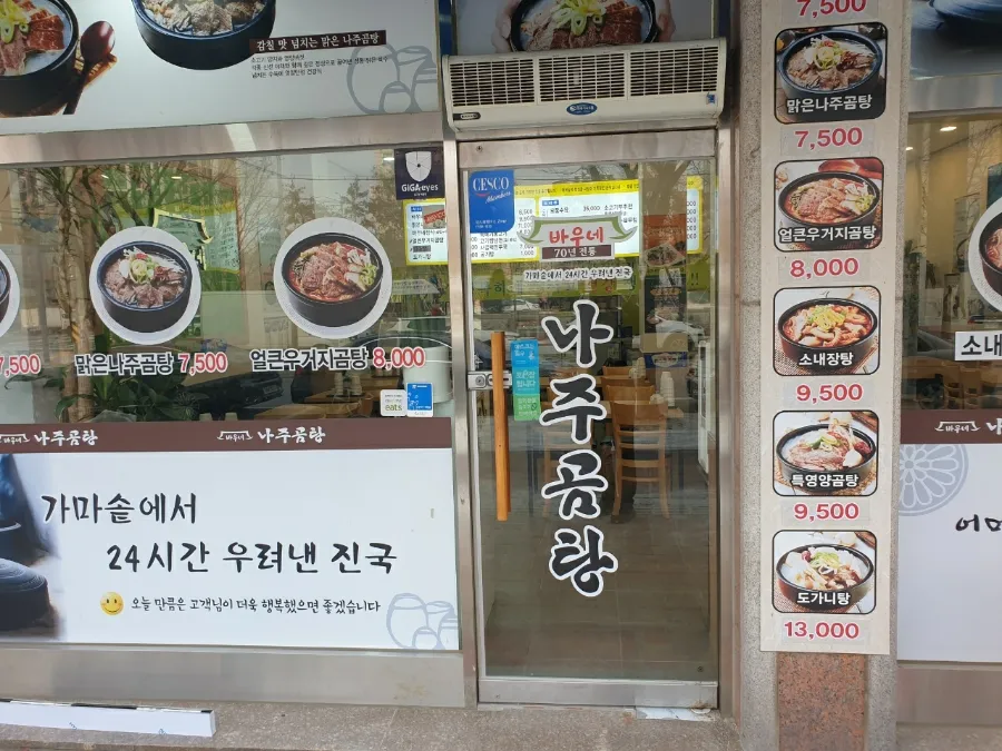 수원시 권선구 곡선로50번길 5-18 상가 1층 유리문 수리 - 수원시 권선구 강화도어 수리 및 설치 - 이미지 1