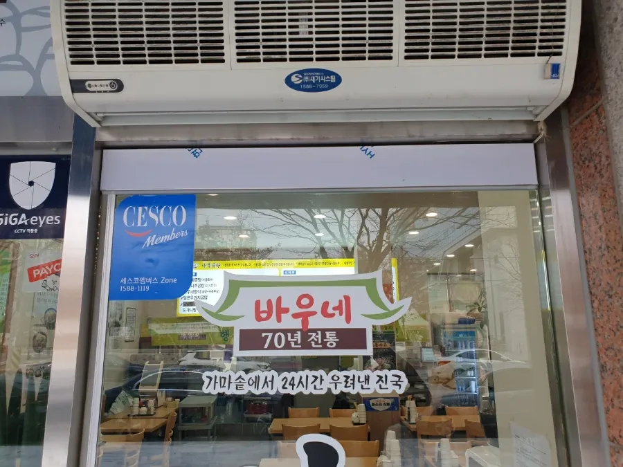 수원시 권선구 곡선로50번길 5-18 상가 1층 유리문 수리 - 수원시 권선구 강화도어 수리 및 설치 시공 썸네일 6